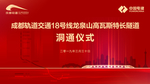 洞通仪式