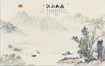江山如画