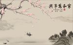 家和万事兴