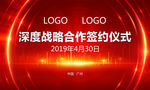签约仪式素材