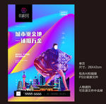 商业地产