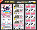 清仓活动页面