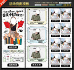 天猫淘宝女装活动页面