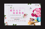 教师节桁架