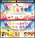 六一文艺汇演