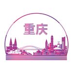 重庆建筑