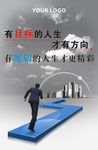 企业励志标语