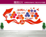 党员风采