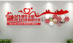 社区文化墙图片