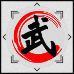 武术培训