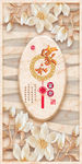 浮雕玉兰花玄关背景墙