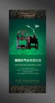 家具易拉宝