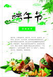 端午节海报