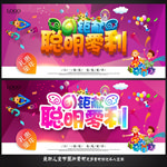 儿童节促销