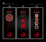火锅海报