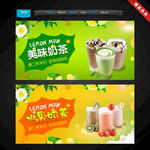奶茶