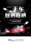 汽车