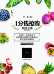 1分钱抢购