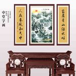中堂