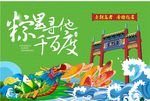 端午节 端午节高考 粽子 he