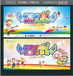 奔跑吧61 快乐总动员