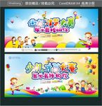 少儿才艺大赛 展示最棒的你