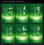 企业标语展板