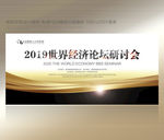 企业展板