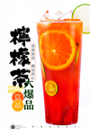 红柚水果茶