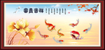 富贵有余