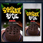 蜂窝煤炒饭