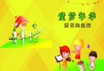 成长纪念册