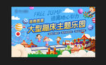 蹦床