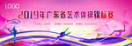 艺术体操背景