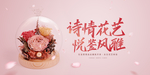 永生花DIY