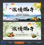 端午节浓情