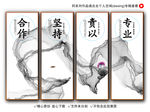 企业文化墙