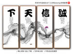 诚信天下