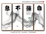 自强不息