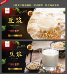 豆浆