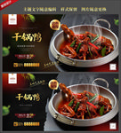 干锅鸭