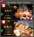 关东煮