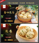 花卷