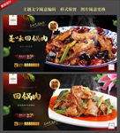 回锅肉