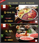 火锅