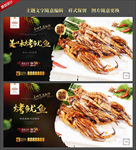 烤鱿鱼
