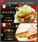 三明治