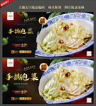 手撕包菜