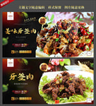 牙签肉