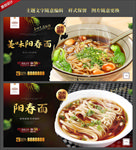 阳春面